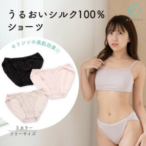 【送料無料】[3枚割引] うるおい シルク100% ショーツ　日本製 ブラック/ライトグレー/ライトピンク色 M/L/フリー エコニット 国産 絹 美容 保湿 天然 セリシン 敏感肌 レビュー