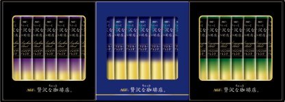 【ラッピング無料】AGF ちょっと贅沢な珈琲店 スティックブラックギフト ZST-10V ブラジルブレンド コロンビアブレンド キリマンジャロブレンド