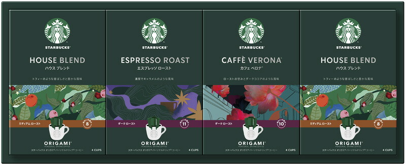 【ラッピング無料】スターバックスオリガミ パーソナルドリップコーヒーギフト SB-30A ハウスブレンド エスプレッソロースト コーヒーベロナ