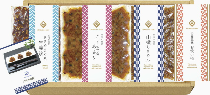 【ラッピング無料】三河の佃煮 & 永谷園松茸風味お吸い物セット MTD-22 山椒ちりめん こくまるあさり ささめまぐろ生姜炊