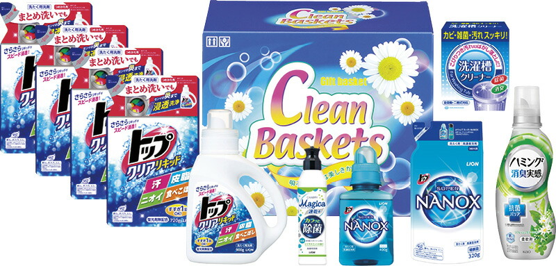 【ラッピング無料】クリーンバスケットセット CBH-820B ライオン トップクリアリキッド スーパーナノックス 詰替用 花王 ハミング消臭実感 チャーミーマジカ速乾＋ カラッと除菌 洗濯槽クリーナー