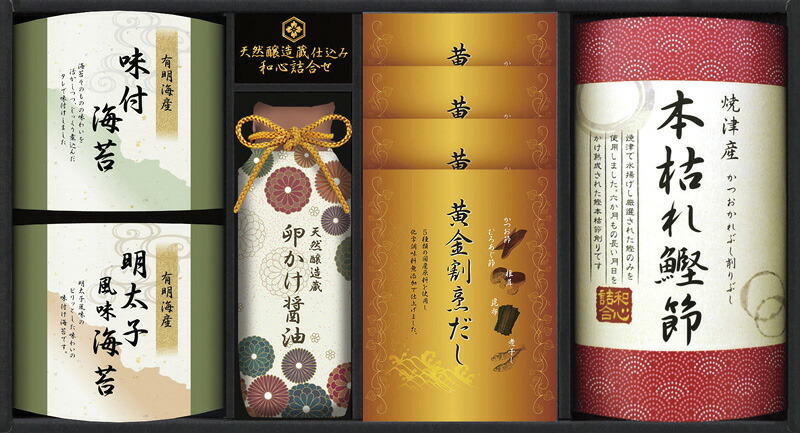 【ラッピング無料】伊賀越 天然醸造蔵仕込み 和心詰合せ GNF-BER 黄金割烹だしパック 無添加 有明海産 天然醸造蔵仕込み卵かけ醤油 焼津産本枯れ鰹節