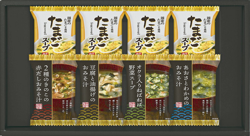 【ラッピング無料】千寿堂 フリーズドライ バラエティセット FDH-20 たまごスープ 豆腐と油揚げ 2種のきのこの赤だし おみそ汁 あおさとわかめの おみそ汁 オクラ入りねばねば野菜スープ