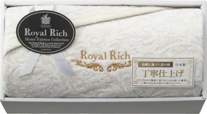 【ラッピング無料】国産 ロイヤル リッチ ジャガード絹混 綿毛布 RR54150 日本製