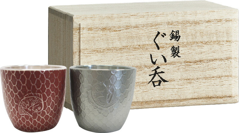 【ラッピング無料】国産 本錫ぐい? 鯛網紅白ペア(桐箱入) tai-rw 日本製 ぐい呑み おちょこ