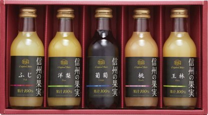 【ラッピング無料】りんご村からのおくりもの 信州産フルーツジュース詰合せ JMS-5 りんごジュース 洋梨ジュース 葡萄ジュース 桃ジュース