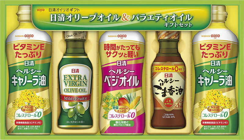 【ラッピング無料】日清オイリオ オリーブオイル & バラエティオイルギフト OV-25 ヘルシーキャノーラ油 ヘルシーベジオイル エキストラバージンオリーブオイル ヘルシーごま油