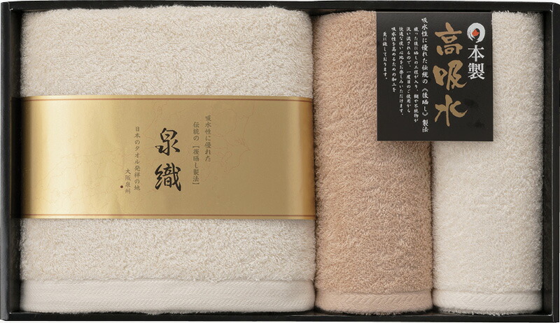 【ラッピング無料】国産 泉織 極吸水バスタオル ＆ フェイスタオル 2P(高吸水プレミアム) KM-1950 綿100% 日本製