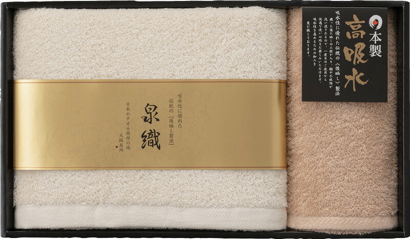 【ラッピング無料】国産 泉織 極吸水バスタオル & フェイスタオル(高吸水プレミアム) KM-1940 綿100% 日本製