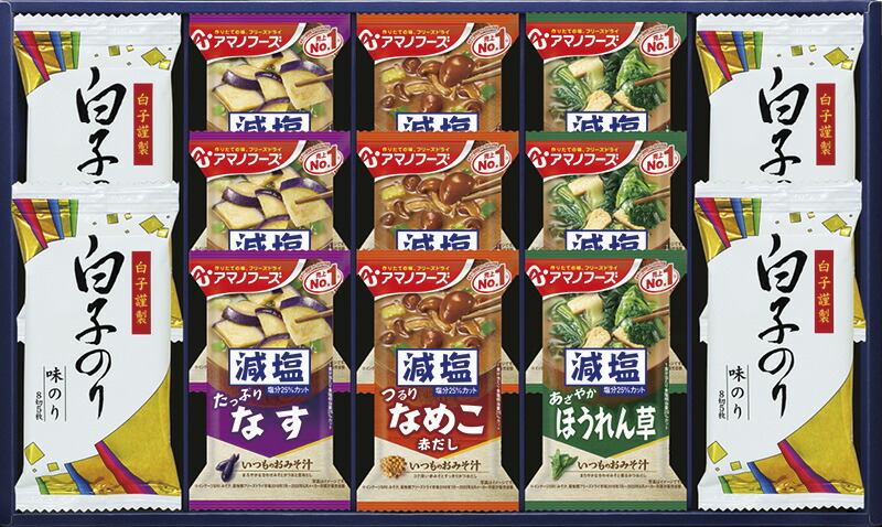 【ラッピング無料】アマノフーズ & 白子のり詰合せ H-40A 白子味のり アマノフーズ 減塩いつもの おみそ汁