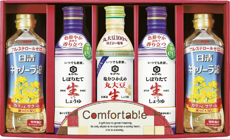 【ラッピング無料】カンフォータブル CF-30 日清 キャノーラ油 キッコーマン生しょうゆ キッコーマン塩分ひかえめ丸大豆生しょうゆ
