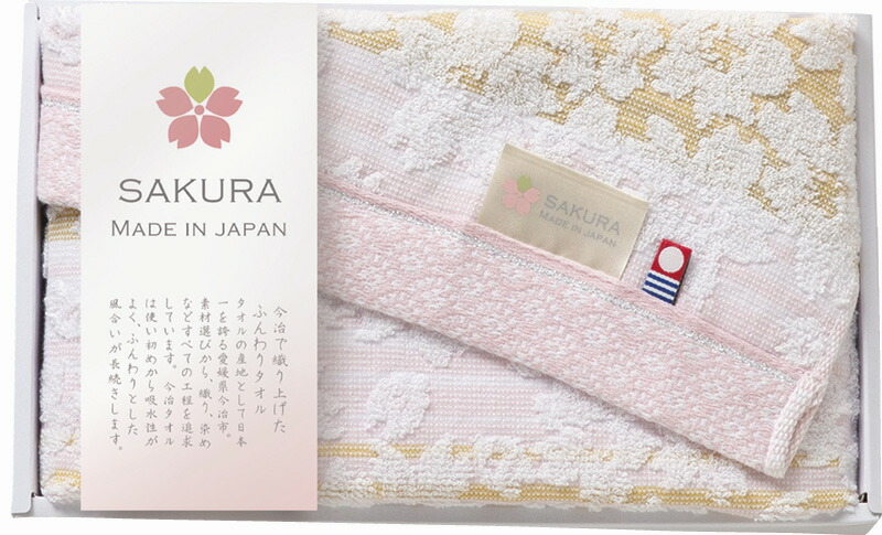 【ラッピング無料】国産 しまなみ匠の彩 白桜 フェイスタオル ピンク BFJS-010 PI 綿100% 日本製