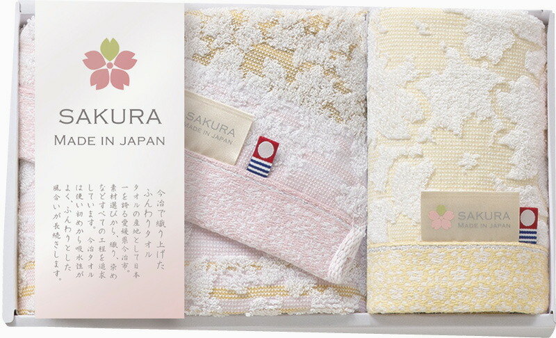 【ラッピング無料】国産 しまなみ匠の彩 白桜 フェイスタオル ＆ ウォッシュタオル BFJS-015 綿100% 日本製