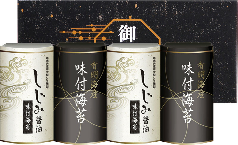 【ラッピング無料】有明海産味 ＆ しじみ醤油味付のり EN-20 有明海産味付海苔 しじみ醤油味付海苔