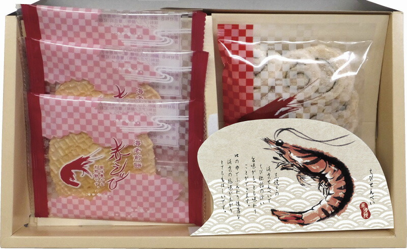 【ラッピング無料】華優雅 えびせんギフト EYG-AHR 赤えび レビュー