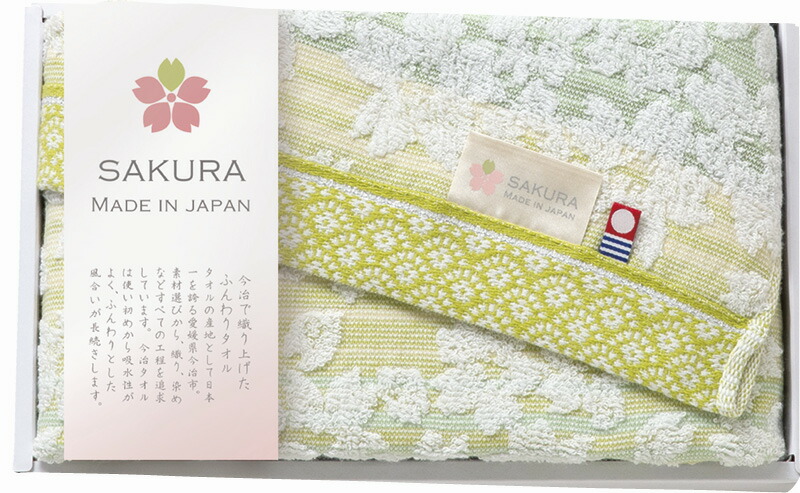 【ラッピング無料】国産 しまなみ匠の彩 白桜 フェイスタオル グリーン BFJS-010 GR 綿100% 日本製