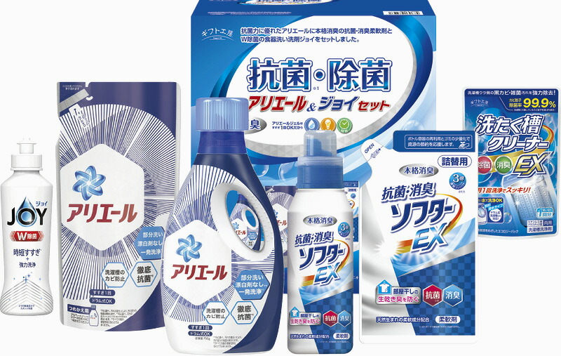 【ラッピング無料】ギフト工房 抗菌除菌・アリエール & ジョイセット SAJ-30G P&G ジェル 詰替用 抗菌消臭ソフターEX詰替用 除菌 洗たく槽クリーナーEX