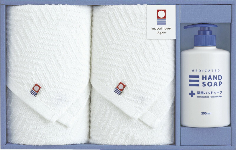 【ラッピング無料】今治ブランドタオル ＆ 薬用ハンドソープセット ITS-30 フェイスタオル
