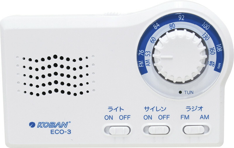 【ラッピング無料】KOBAN 備蓄ラジオ ECO-3 防災ラジオ レビュー