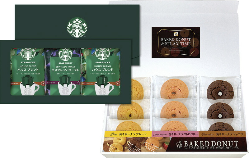 【ラッピング無料】スターバックスコーヒー & スイーツBOX ST-30R オリガミ? ベイクドドーナツ