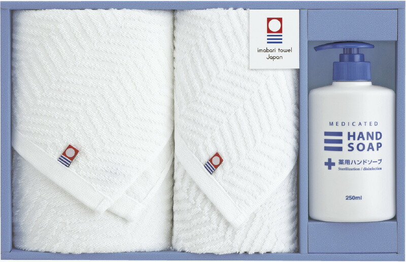 【ラッピング無料】今治ブランドタオル ＆ 薬用ハンドソープセット ITS-25 フェイス ウォッシュ タオル