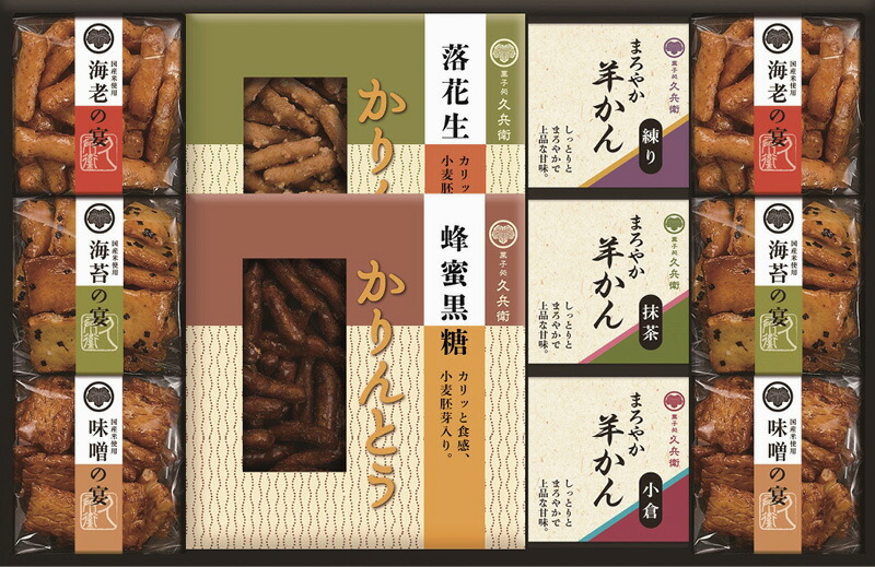 【ラッピング無料】かりんとう・あられ・羊かん詰合せ CA-30S