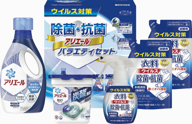【ラッピング無料】ギフト工房 除菌抗菌･アリエール バラエティセット ABC-30 衣料除菌スプレー詰替用 P＆G アリエールジェル 衣料除菌スプレー ジェルボール