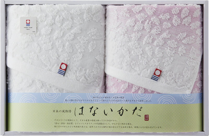 【ラッピング無料】国産 今治タオル はないかだ フェイスタオル 2P IM2041 綿100% 日本製