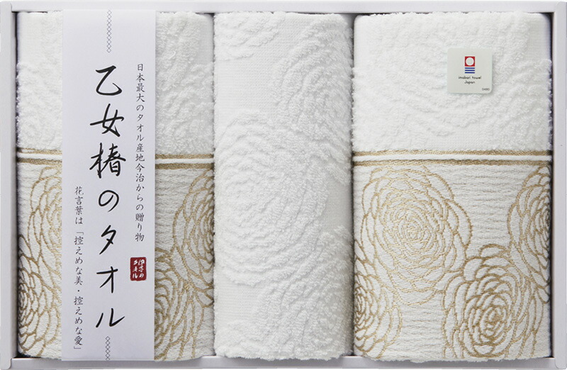 【ラッピング無料】国産 今治タオル 乙女椿のタオル フェイスタオル 2P ＆ ウォッシュタオル IM2520N 綿100% 日本製