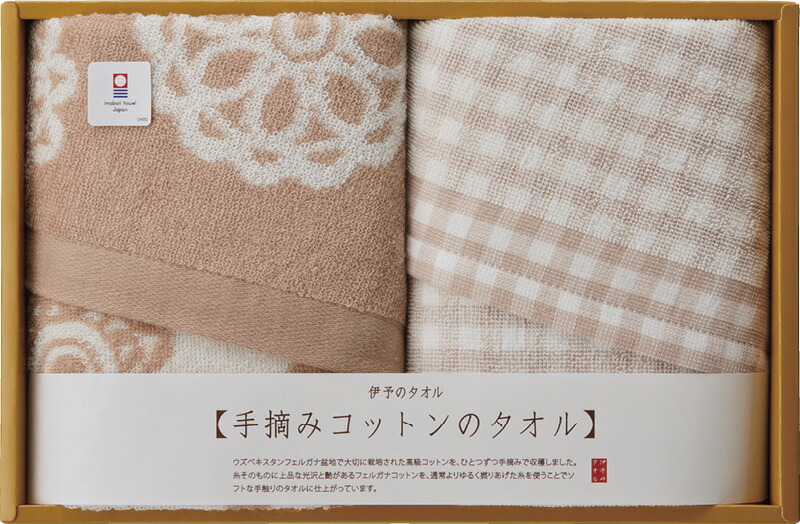 【ラッピング無料】国産 今治タオル 手摘みコットン フェイスタオル 2P IM1502N 綿100% 日本製