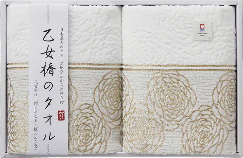 【ラッピング無料】国産 今治タオル 乙女椿のタオル フェイスタオル 2P IM2020N 日本製