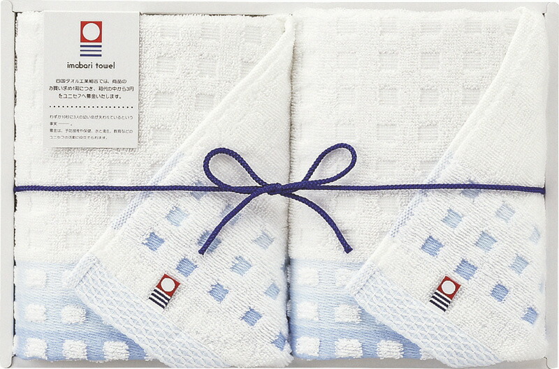 【ラッピング無料】国産 今治タオル 蒼海 フェイスタオル 2P J-4315 綿100% 日本製