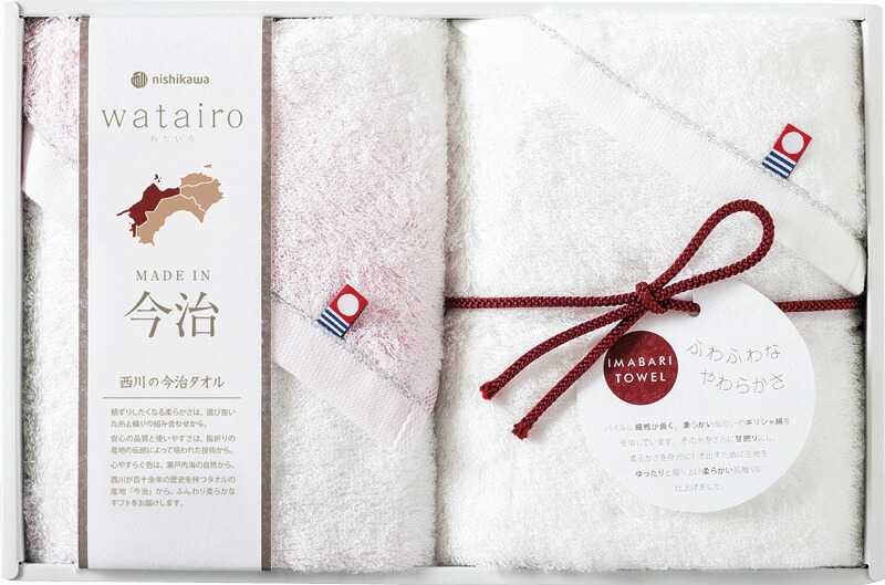 【ラッピング無料】国産 今治わたいろ 西川今治タオル フェイスタオル 2P ピンク TBF29971 11P 綿100% 日本製