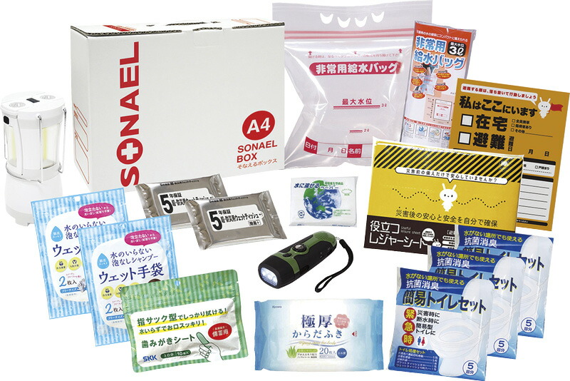 【ラッピング無料】そなえるボックス(在宅避難用品) LLB-150 防災セット グッズ 非常用 簡易トイレ 手袋 給水バッグ ウェットティッシュ からだふき レジャー シート 歯みがき 水に流せるペーパー ランタン ライト 緊急カード