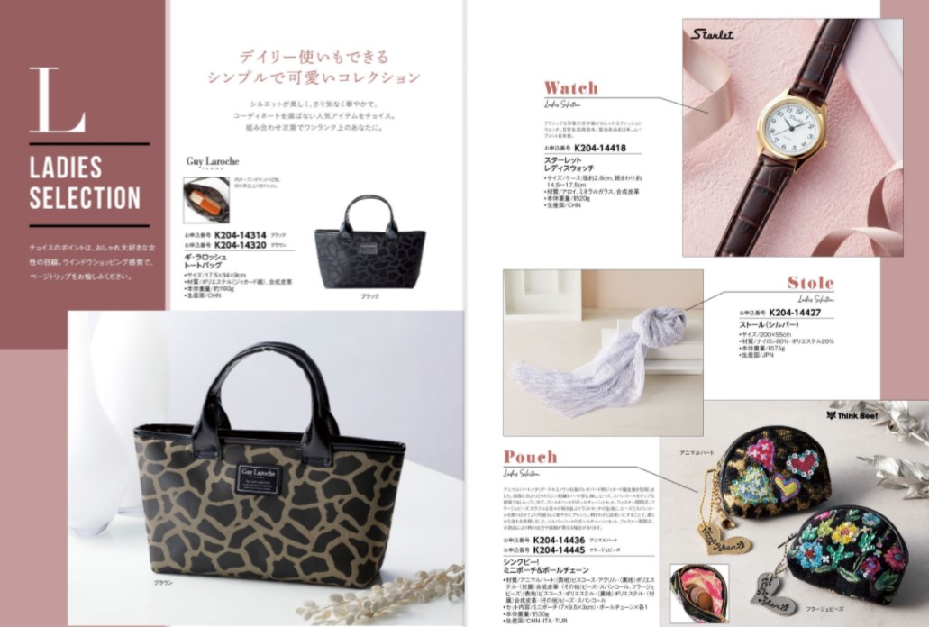 【ラッピング無料】[10冊割引] カタログギフト 4,300円コース リバー RIVER レビュー マイハート ロワール　熨斗 - 画像 (5)