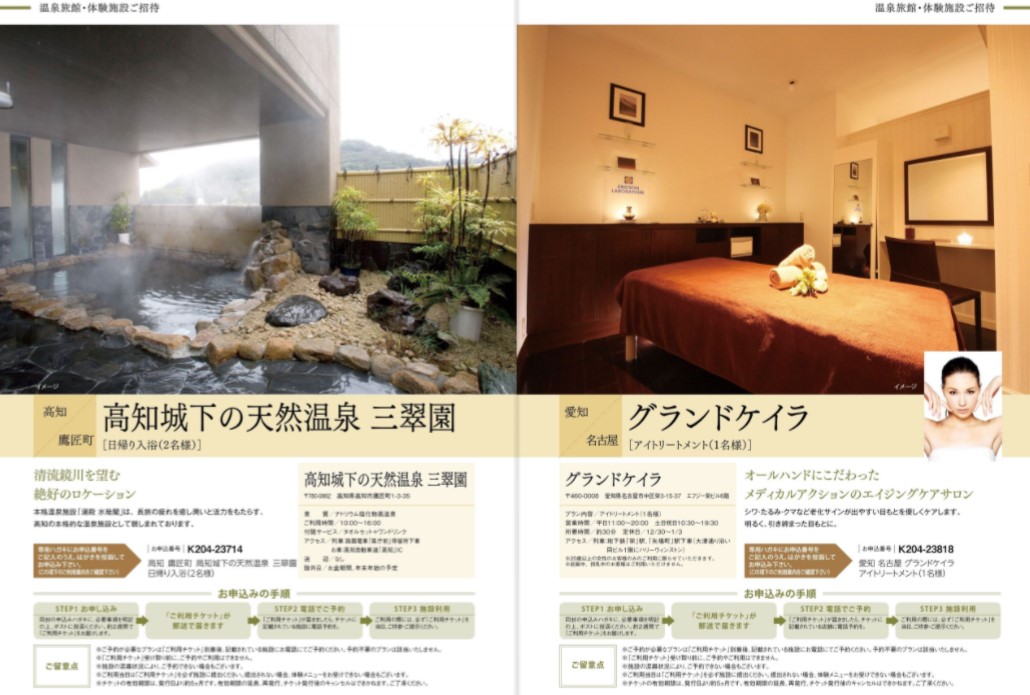 【ラッピング無料】[10冊割引] カタログギフト 4,300円コース リバー RIVER レビュー マイハート ロワール　熨斗 - 画像 (9)