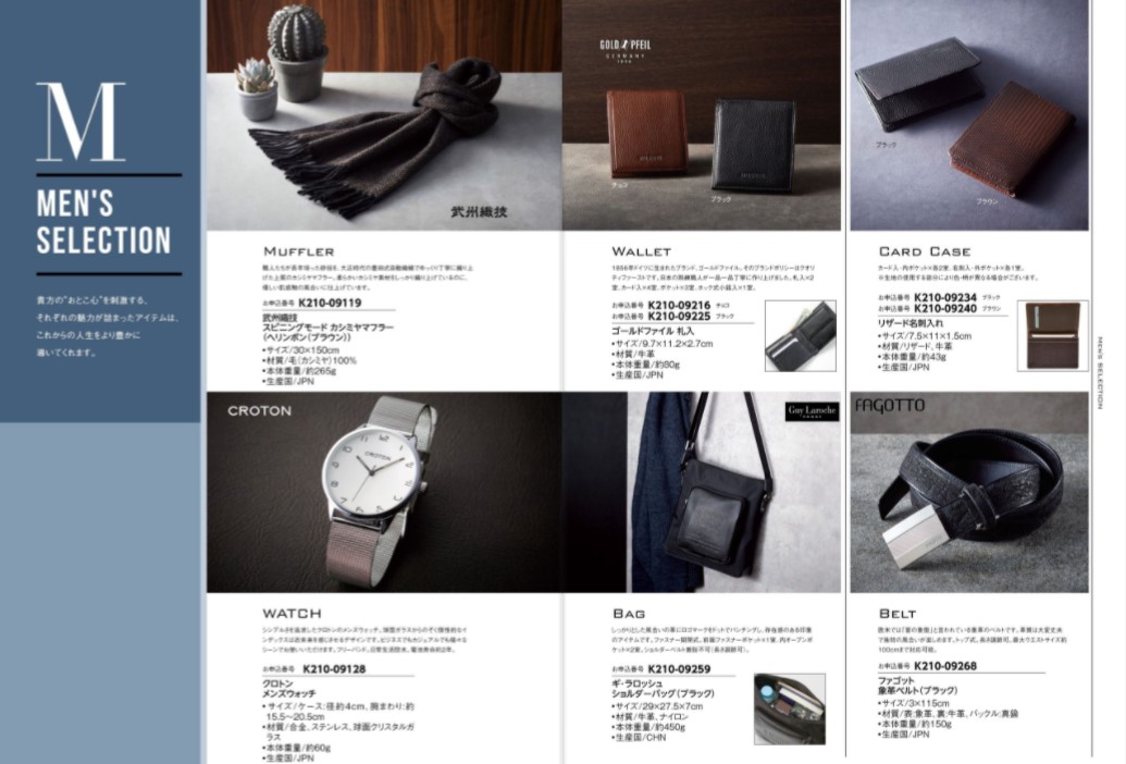 【ラッピング無料】[6冊割引] カタログギフト 20,800円コース ピーク PEAK レビュー マイハート ロワール　熨斗 - 画像 (6)