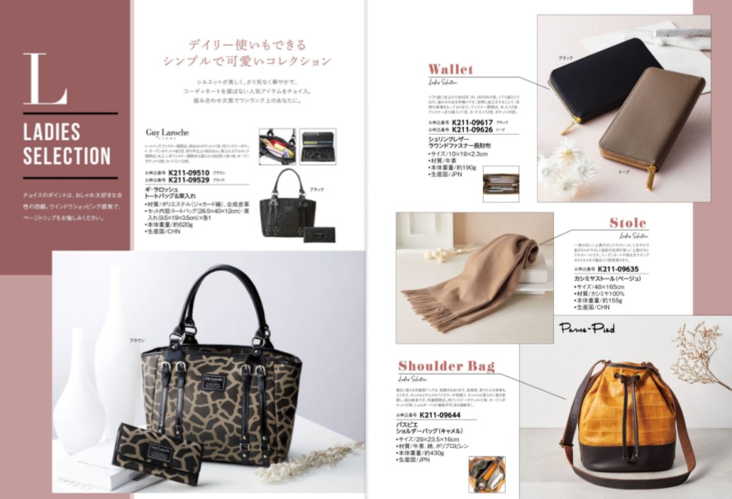 【ラッピング無料】カタログギフト 25,800円コース きゃら 伽羅 レビュー まいこ ロワール 熨斗 メッセージカード - 画像 (5)