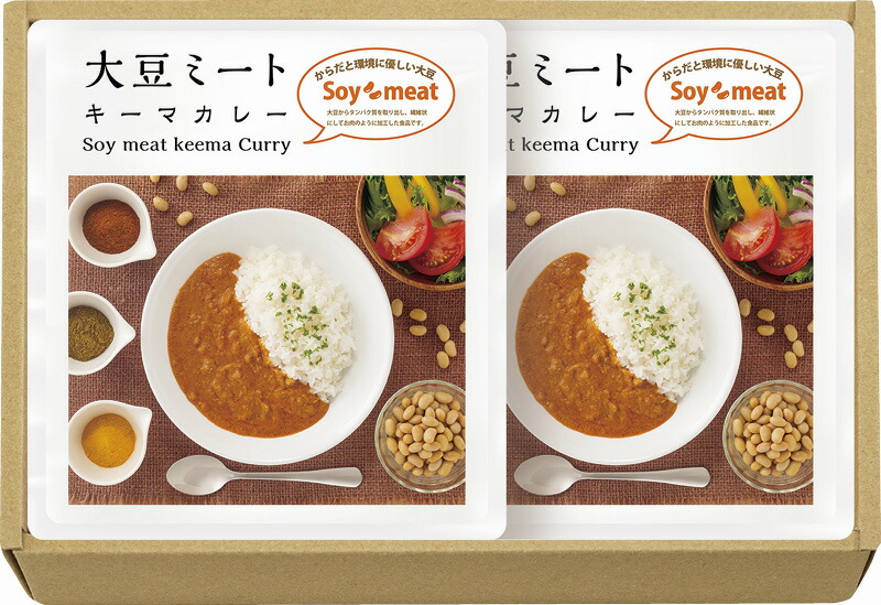 【ラッピング無料】大豆ミート・キーマカレーセット DM-510 大豆ミートキーマカレー