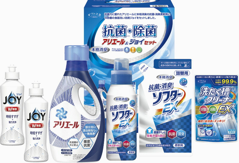 【ラッピング無料】ギフト工房 抗菌除菌・アリエール & ジョイセット SAJ-25G P&G 除菌 ジェル 抗菌消臭ソフターEX 詰替用 洗たく槽クリーナーEX