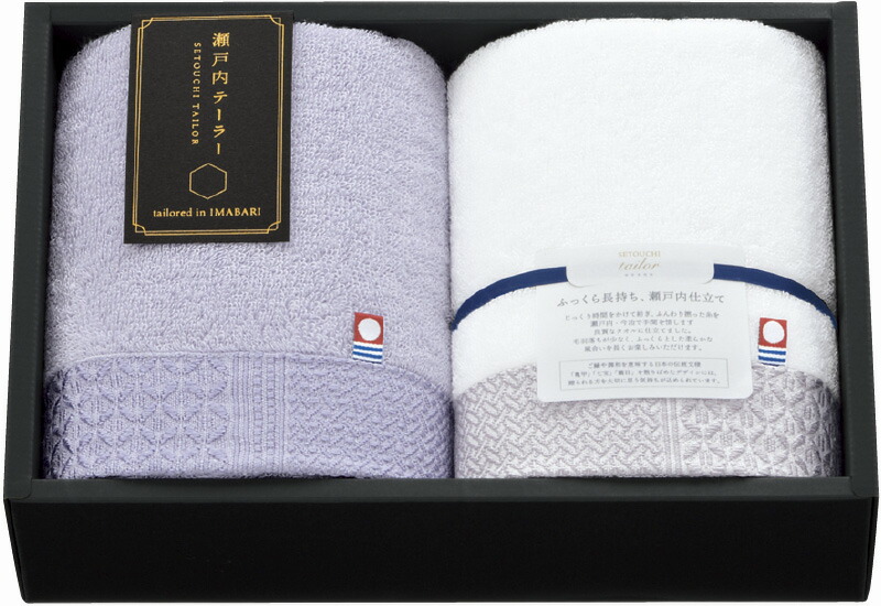【ラッピング無料】国産 瀬戸内テーラー フェイスタオル 2P パープル TA-2001PU 綿100% 日本製