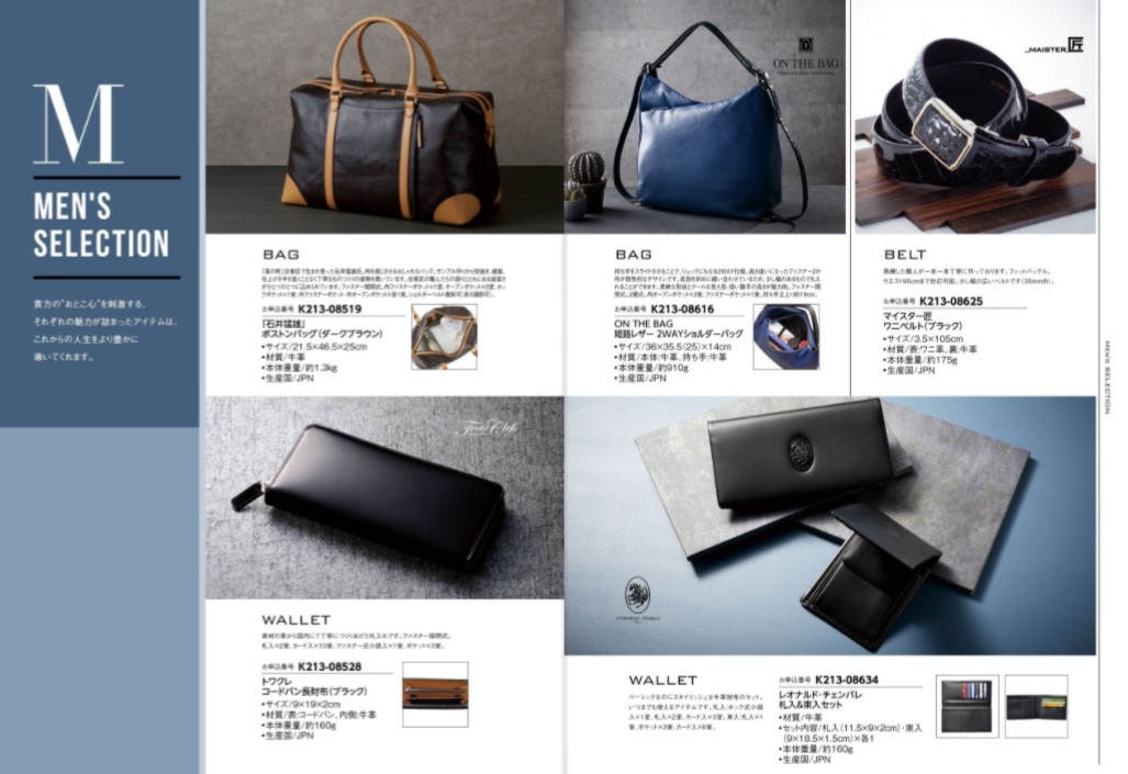 【ラッピング無料】[10冊割引] カタログギフト 50,800円コース ユニバース UNIVERSE レビュー マイハート ロワール - 画像 (6)