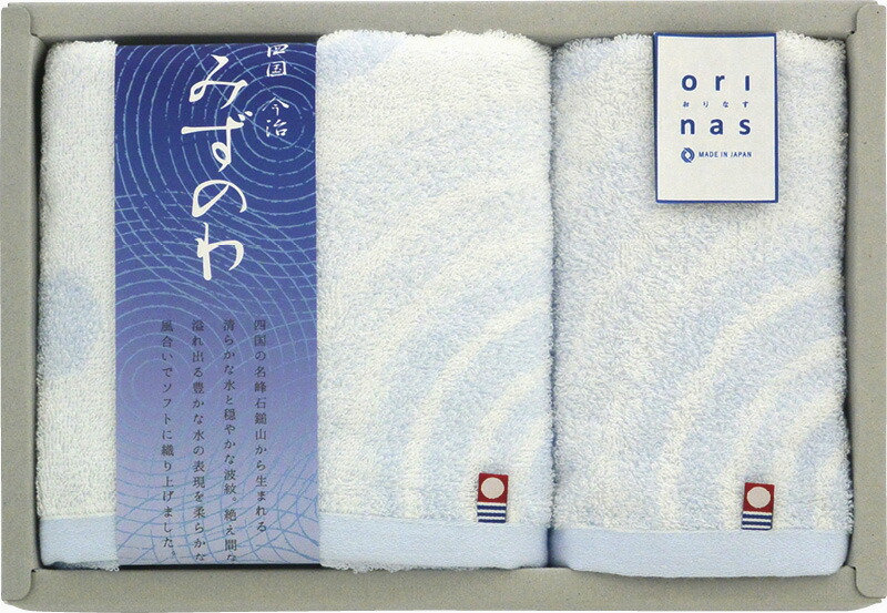 【ラッピング無料】国産 今治製タオル みずのわ フェイスタオル ＆ ウォッシュタオル MZ20150 綿100% 日本製
