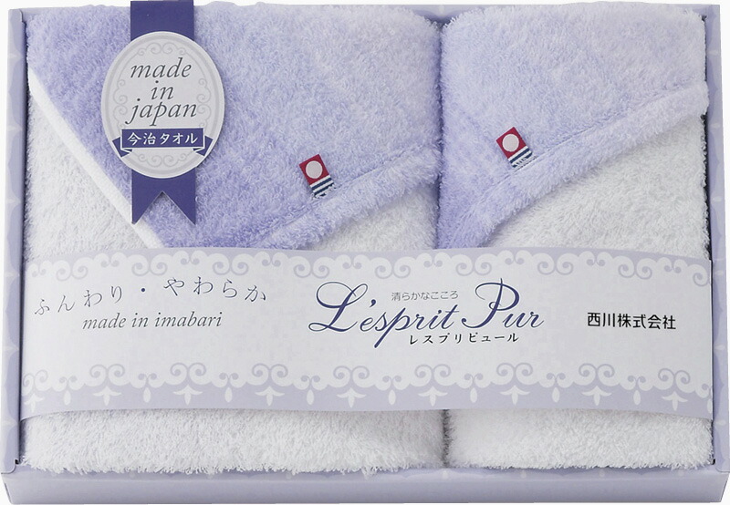 【ラッピング無料】国産 西川 レスプリピュール フェイスタオル & ウォッシュタオル TT82203507 綿100% 日本製