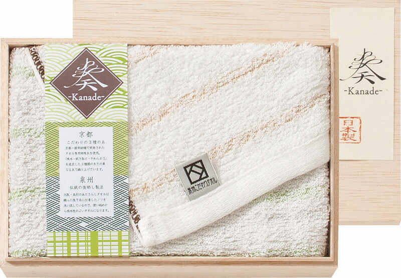 【ラッピング無料】国産 奏 フェイスタオル(木箱入) YSKK-010 綿100% 日本製