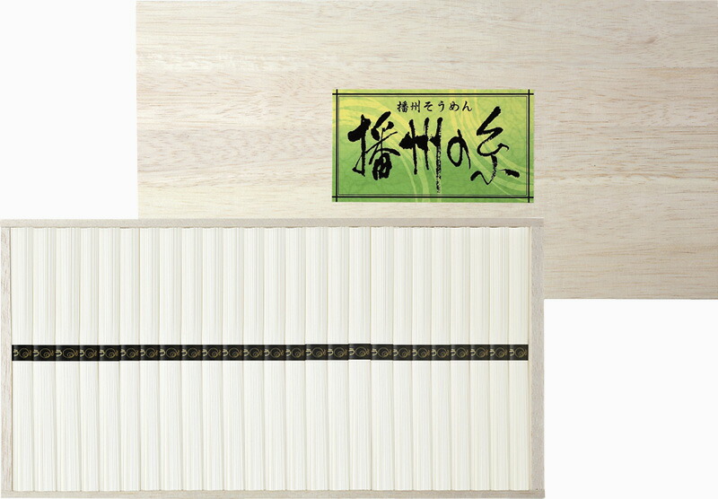 【ラッピング無料】播州の糸 播州そうめん(木箱入) FP-30 レビュー