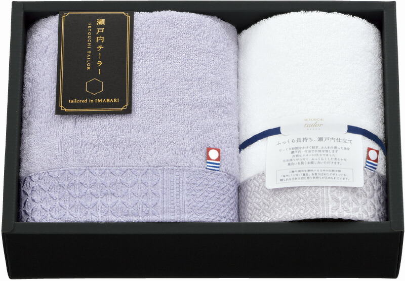 【ラッピング無料】国産 瀬戸内テーラー フェイスタオル ＆ ウォッシュタオル パープル TA-1501PU 綿100% 日本製