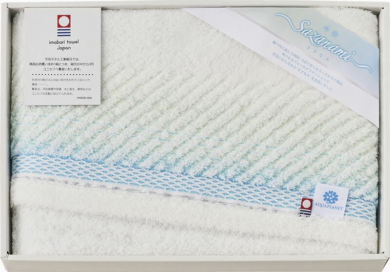【ラッピング無料】国産 今治 さざなみ バスタオル AP77250 綿100% 日本製