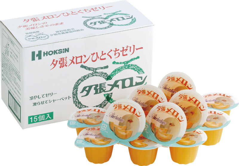 【ラッピング無料】北辰フーズ 夕張メロンひとくちゼリー MM-5B 夕張メロンゼリー