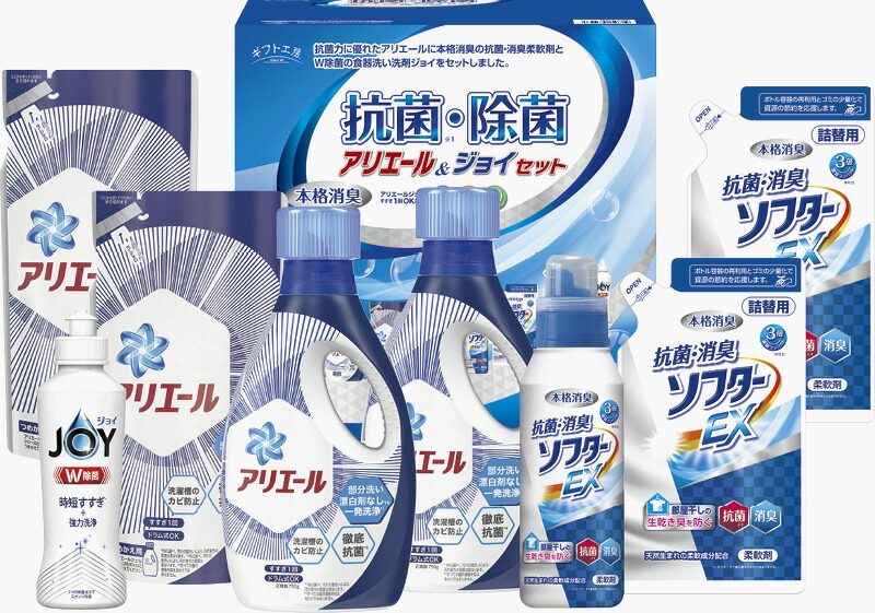 【ラッピング無料】ギフト工房 抗菌除菌・アリエール & ジョイセット SAJ-50G P&G ジェル詰替用 抗菌消臭ソフターEX 詰替用 抗菌消臭ソフターEX 除菌